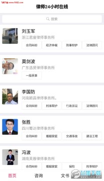 ��ʦ24��ʦ��ѯapp�ٷ���