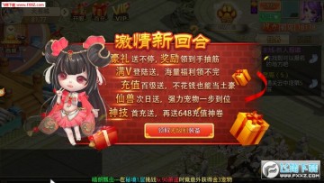 思仙梦幻归来 思仙梦幻归来