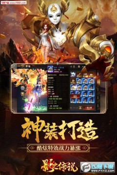 影之传说折扣充值版 影之传说折扣充值版