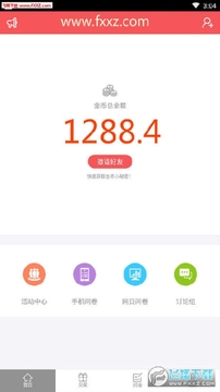 ��˼�ɵ���׬Ǯapp