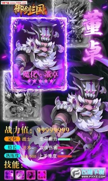 御剑三国至尊VIP特权手游 御剑三国至尊VIP特权手游