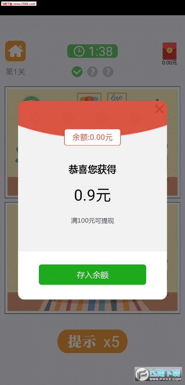 玩游戏赚红包的方法 15789102602706281.jpg