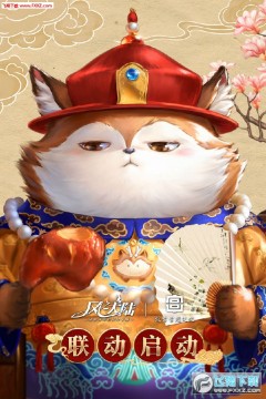 风之大陆故宫联动版 风之大陆故宫联动版
