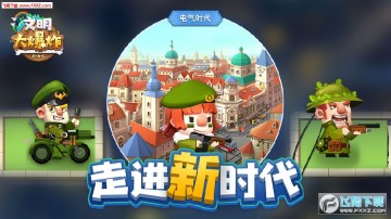 ������ը����ʱ���°汾