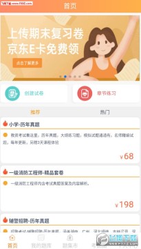 ��֤����ˢ�������ֻ���