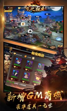 龙之霸业无限元宝GM版 龙之霸业无限元宝GM版