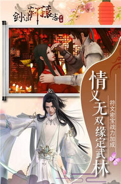 剑仙轩辕志无限元宝变态版 剑仙轩辕志无限元宝变态版