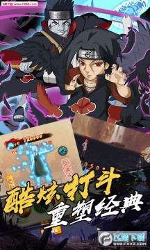 火影疾风坛至尊版送超级VIP 火影疾风坛至尊版送超级VIP