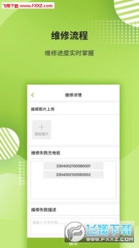 平湖绿色出行app官方版 平湖绿色出行app官方版