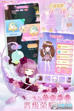 花花姑娘一花一语 花花姑娘一花一语