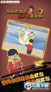 ������ҵ�ѹ��Ǯ������2�ֻ���