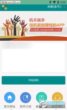 N1挂机app安卓自动版 N1挂机app安卓自动版