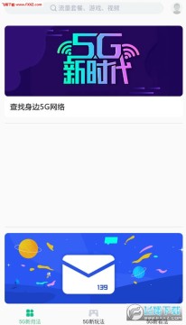 �й��ƶ�5G���ְ�׿��