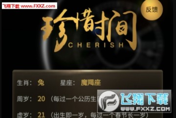 抖音恋爱对象计算器软件 抖音恋爱对象计算器软件