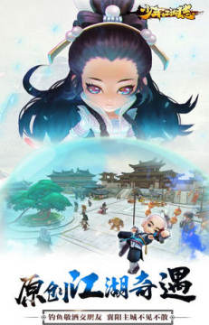 少年江湖志果盘最新版 少年江湖志果盘最新版