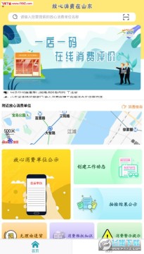 ����������ɽ��app�ٷ���