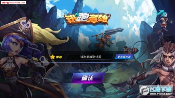 ����Ӣ��4399���԰�