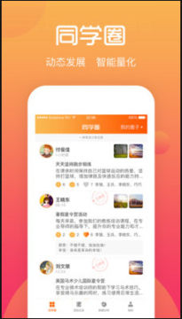 综评学生版app2020官方最新版 综评学生版app2020官方最新版