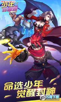 少年封神榜ol变态版送vip14 少年封神榜ol变态版送vip14