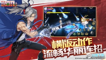 猎人手游iOS版 猎人手游iOS版