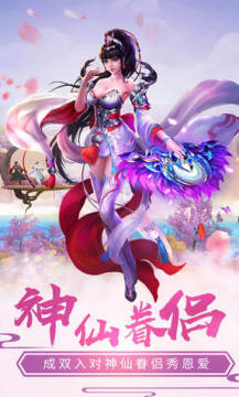 天外飞仙OL无限礼包版 天外飞仙OL无限礼包版