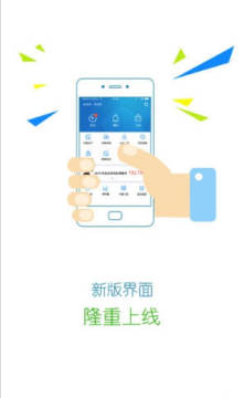 河北移动执法app安卓版 河北移动执法app安卓版