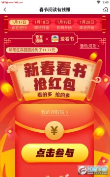 爱看书极速版app官方最新版 爱看书极速版app官方最新版