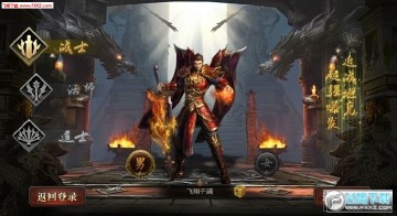 烈火神途手游官方版 烈火神途手游官方版