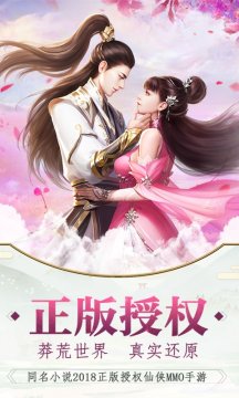 莽荒纪一天200级特权版 莽荒纪一天200级特权版