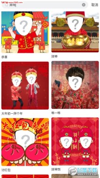 逗拍拜年视频制作app 逗拍拜年视频制作app