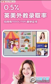 嘟比英语app1V1教学版 嘟比英语app1V1教学版