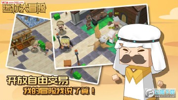 迷你大冒险官方版 迷你大冒险官方版