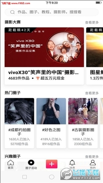卡点微视频app手机摄影教程版 卡点微视频app手机摄影教程版