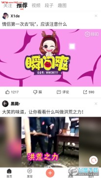 蛋黄小视频app官方版 蛋黄小视频app官方版