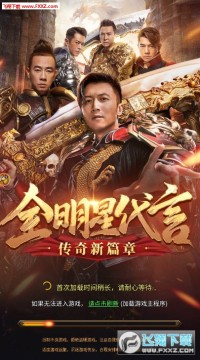 蓝月争锋手游官方版 蓝月争锋手游官方版