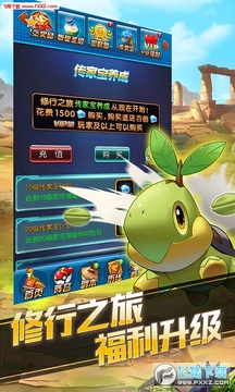 一飞冲天精灵对决王者版GM无限苹果版 一飞冲天精灵对决王者版GM无限苹果版