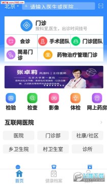 ��ҽ����app�ٷ���