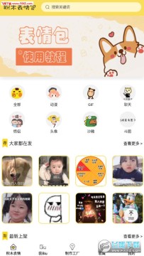 积木表情包手机软件 积木表情包手机软件