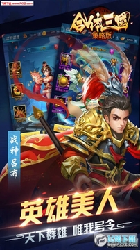 合体三国无限元宝商场版 合体三国无限元宝商场版