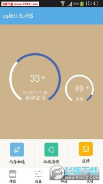 qq�Զ����������������׿��