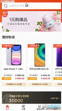 ȫ���̳Ƿ����̳�app