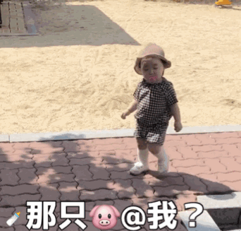 抖音黄温夏表情包gif图