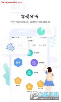 生学堂学生端app最新版 生学堂学生端app最新版