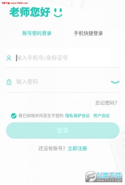 ��ѧ�ý�ʦ��app�ٷ���