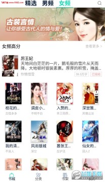 七书免费小说阅读安卓版 七书免费小说阅读安卓版