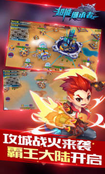 超能继承者上线送1000钻石苹果版 超能继承者上线送1000钻石苹果版