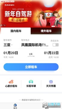 Я���⳵������app�ٷ���