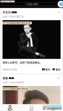 真橙婚恋相亲平台 真橙婚恋相亲平台