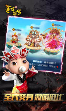 道友请留步红包版 道友请留步红包版