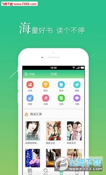 腐国度小说app安卓版 腐国度小说app安卓版